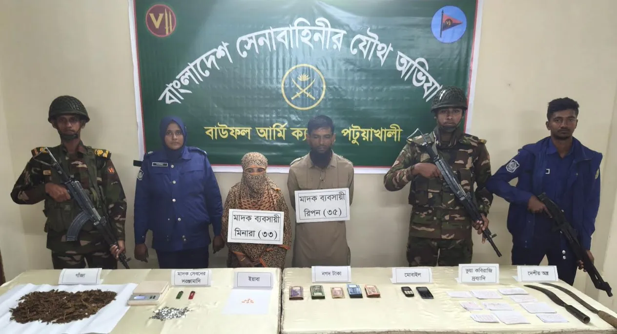 বাউফলে সেনাবাহিনীর অভিযানে ইয়াবা ও গাঁজাসহ ব্যবসায়ী স্বামী-স্ত্রী আটক 